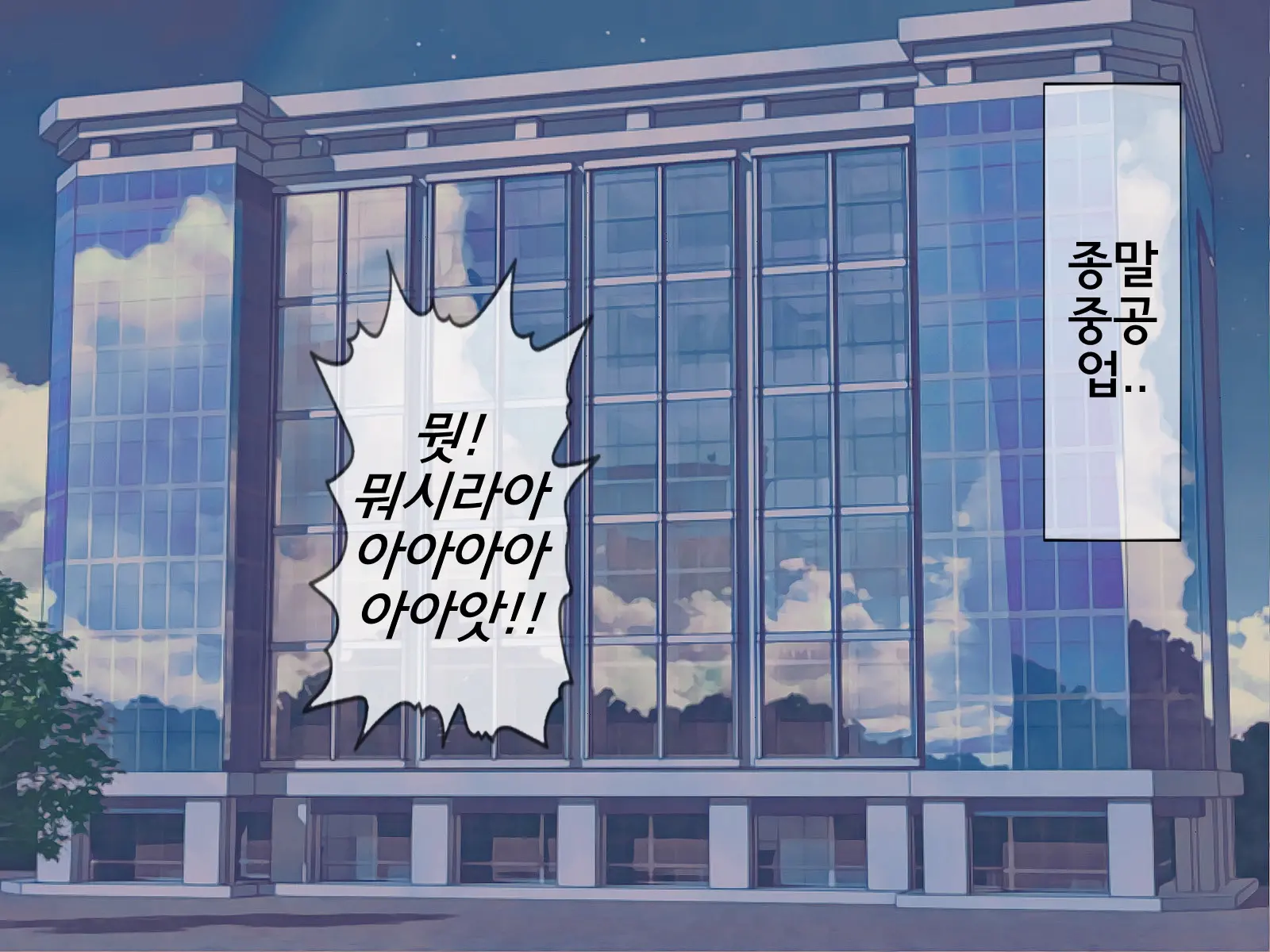 Sakusei Gakkyuu (9) ~Seikaku Saiaku No Joshi Shika Inai Gakkou De Seiteki Ijime Seikatsu~ | 착정학급 ~성격 최악의 여자밖에 없는 학교에서 성적 왕따 생활~ 9
